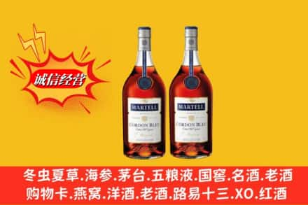 宁江区名酒回收马爹利蓝带.jpg