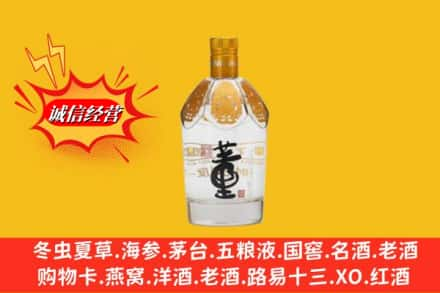 宁江区求购回收老董酒